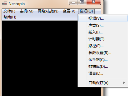 Nestopia模擬器使用教程