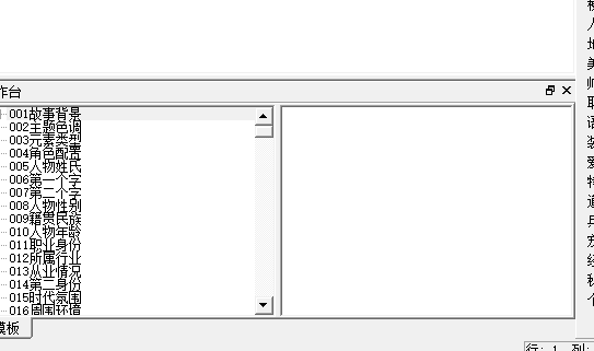 大作家超級(jí)寫作軟件免費(fèi)版使用教程