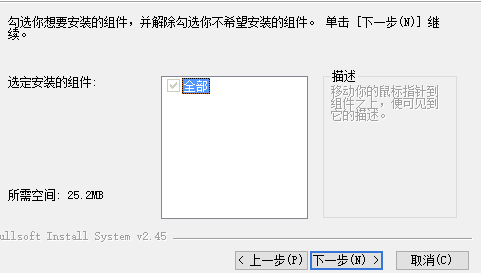 大作家超級(jí)寫作軟件免費(fèi)版安裝方法
