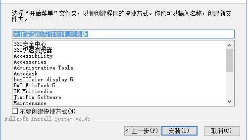 大作家超級(jí)寫作軟件免費(fèi)版安裝方法