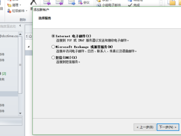 Outlook官方下載電腦版怎么添加新賬戶