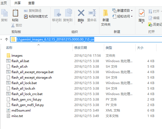 小米通用刷機(jī)工具使用教程2