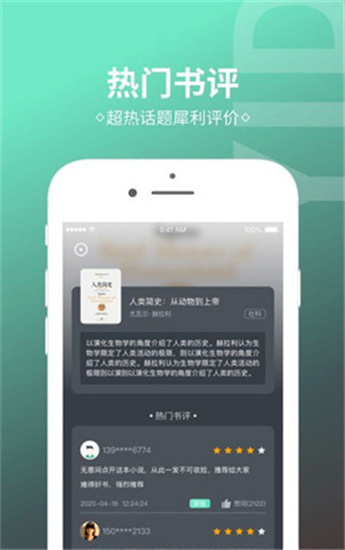 燒書閣APP