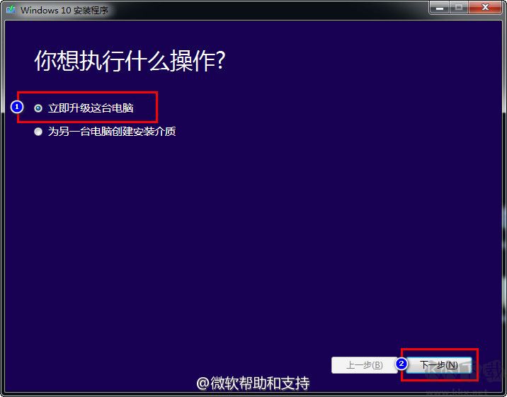 Media Creation Tool微軟Win10升級助手