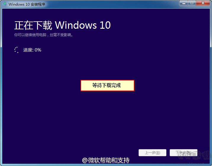 Media Creation Tool微軟Win10升級助手