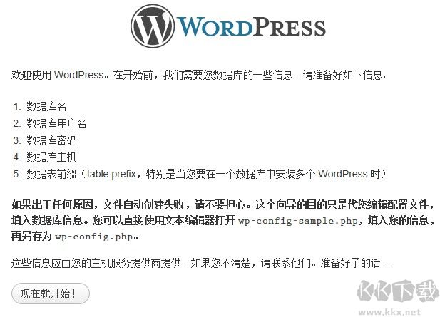 WordPress(博客內(nèi)容發(fā)布平臺CMS)
