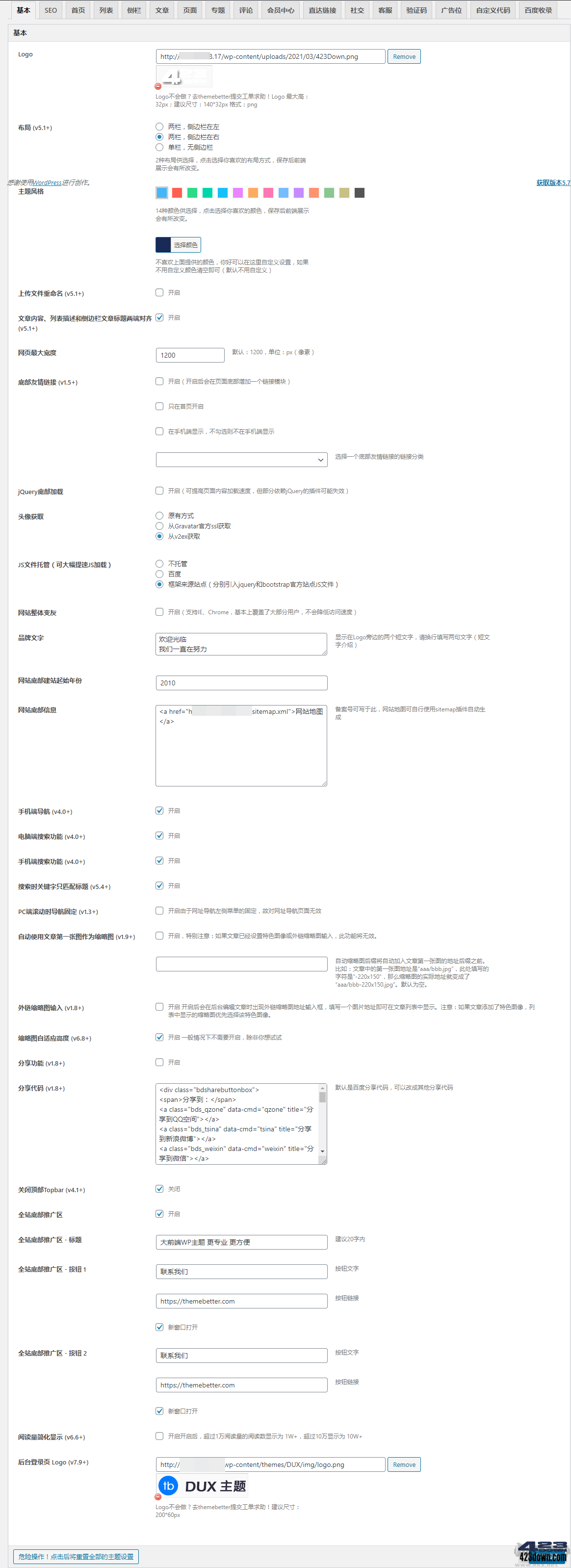 WordPress主題(大前端DUX主題)