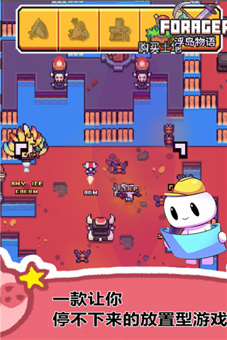 浮島物語手游下載