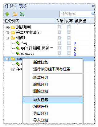 火車頭數(shù)據(jù)采集平臺