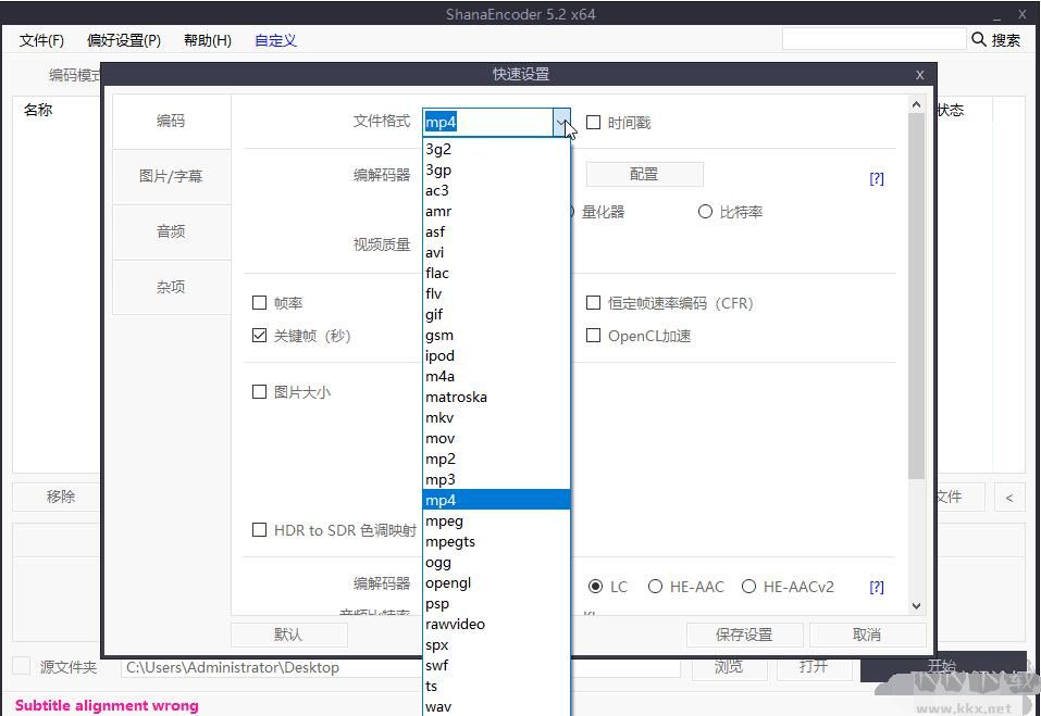 視頻壓縮軟件ShanaEncoder