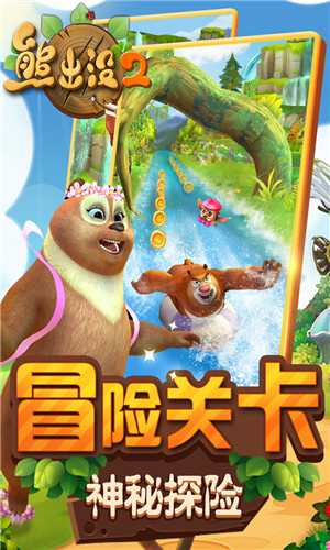 熊出沒(méi)之熊大農(nóng)場(chǎng)