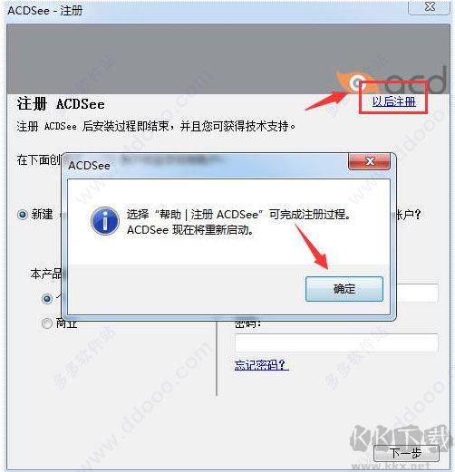 ACDSee15中文破解版
