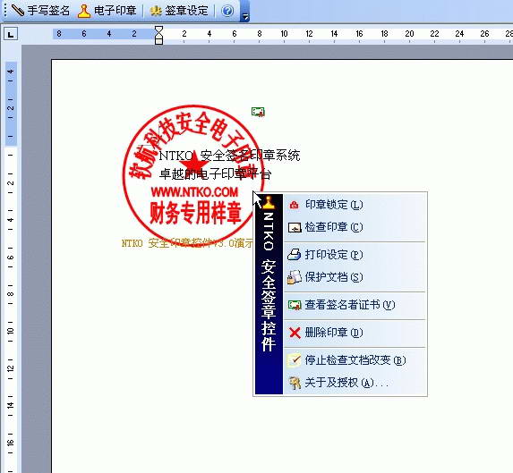 電子印章生成器下載截圖