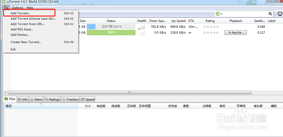 uTorrent中文破解版怎么下載磁力鏈接