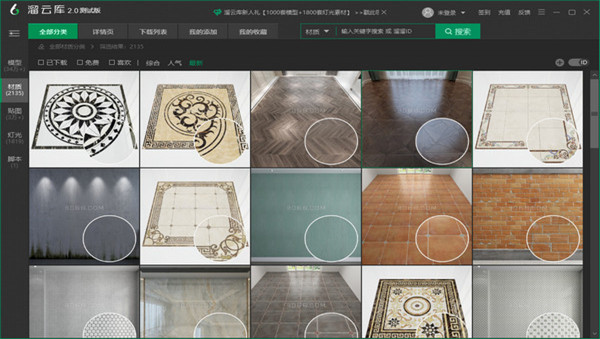溜云庫(kù)(3D66模型下載工具)