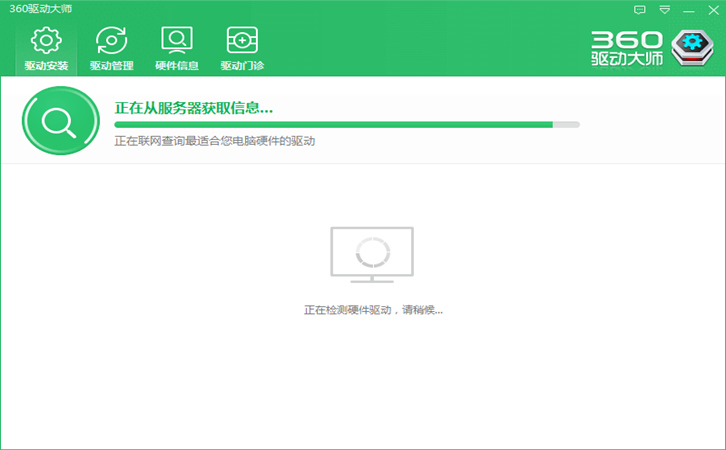 360驅(qū)動(dòng)大師網(wǎng)卡版下載