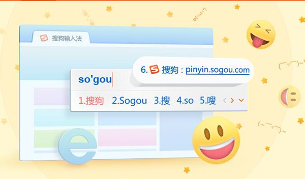 搜狗輸入法電腦版