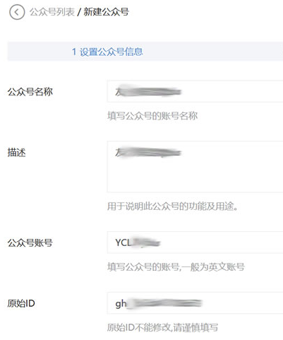 微擎破解版怎么接入公眾號(hào)