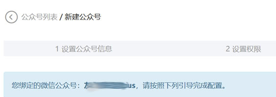 微擎破解版怎么接入公眾號(hào)