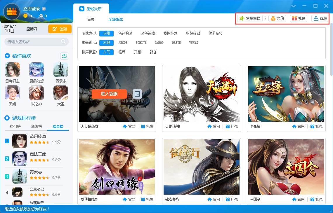 酷狗游戲盒下載