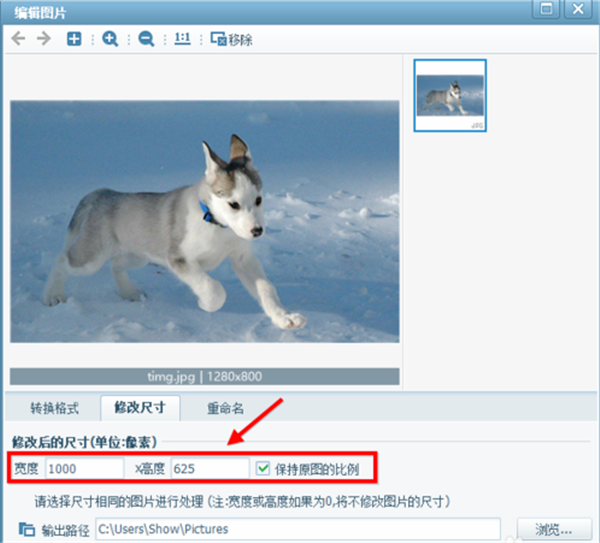 美圖看看軟件修改圖片大小方法3