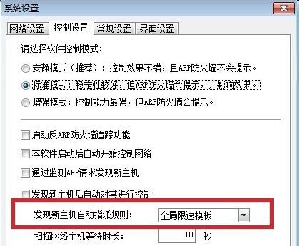 P2P終結者使用方法