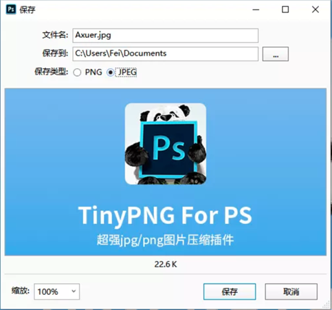TinyPng下載