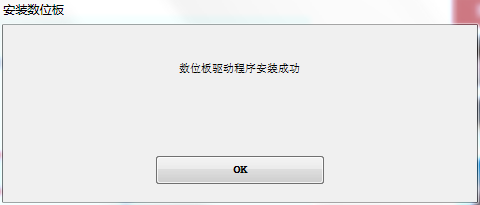 Wacom驅(qū)動下載