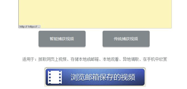 網(wǎng)頁(yè)視頻下載軟件
