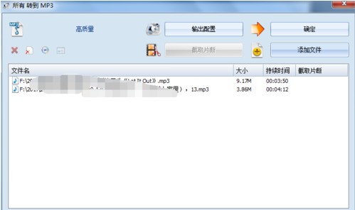 格式工廠使用方法7