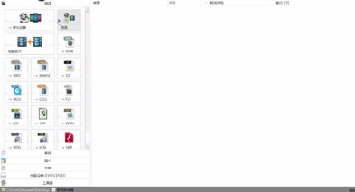 格式工廠使用方法11