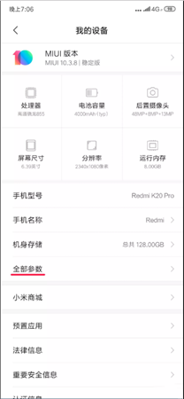 小米手機解鎖工具