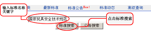 行業(yè)標(biāo)準(zhǔn)查詢軟件下載