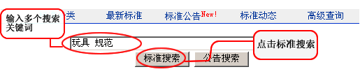 行業(yè)標(biāo)準(zhǔn)查詢軟件下載