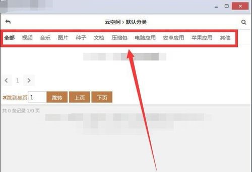 黑科下載器下載