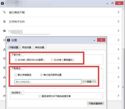 黑科下載器下載