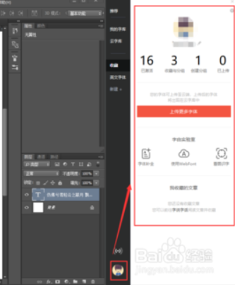 字由怎么安裝到ps