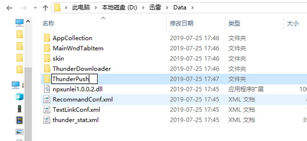 禁止迅雷極速板強(qiáng)制性升級(jí)成迅雷X的方法截圖1
