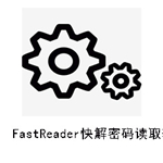 FastReader(壓縮包密碼破解工具) v2.2.0 中文版