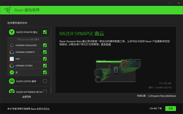 雷蛇驅(qū)動(dòng)下載