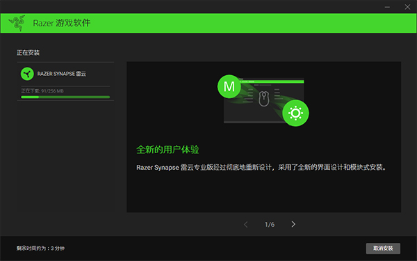 雷蛇驅(qū)動(dòng)下載