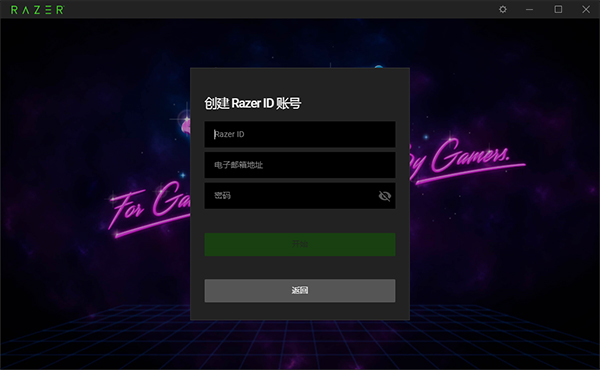雷蛇驅(qū)動(dòng)下載