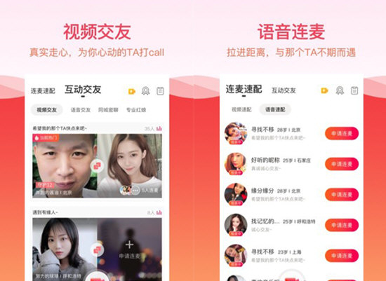 世紀(jì)佳緣電腦版下載