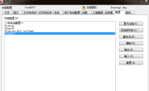 TSSD2019完美破解版怎么選擇cad版本