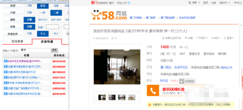 推房神器登錄軟件下載