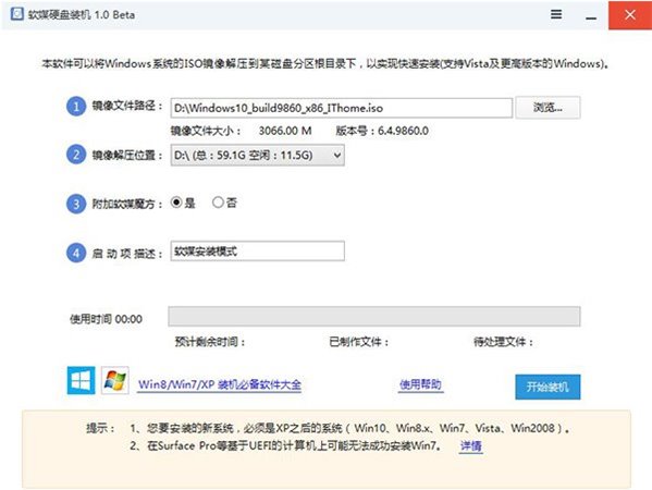 免U盤電腦裝機軟件下載