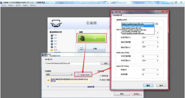 名編輯電子雜志大師破解版截圖