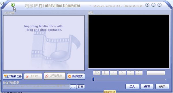 超級轉(zhuǎn)霸官方下載截圖