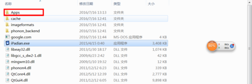 iPadian(IOS模擬器)