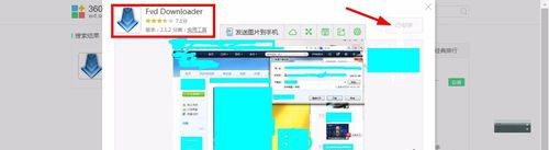 iPadian(IOS模擬器)